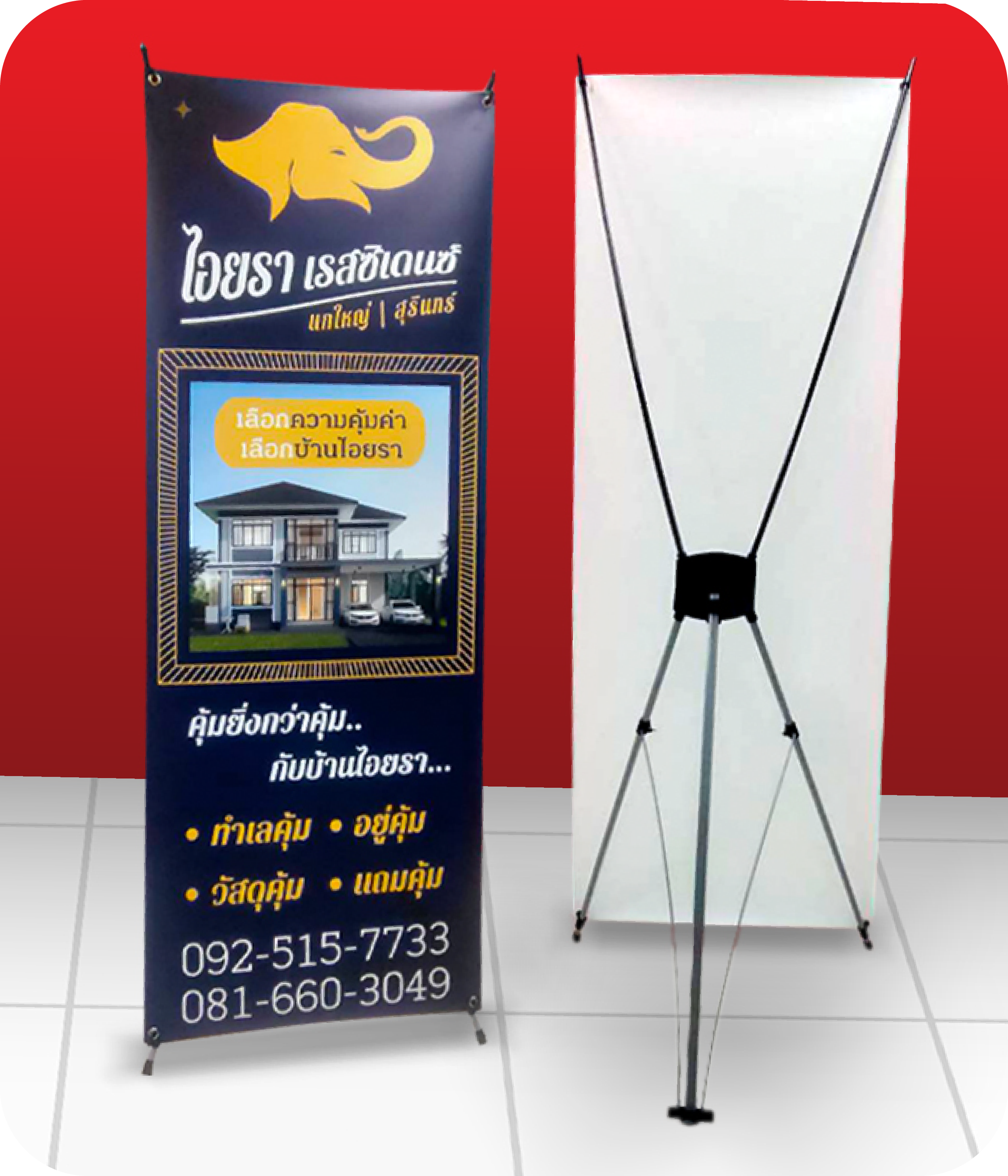 โรงพิมพ์-ร้านป้าย สุรินทร์