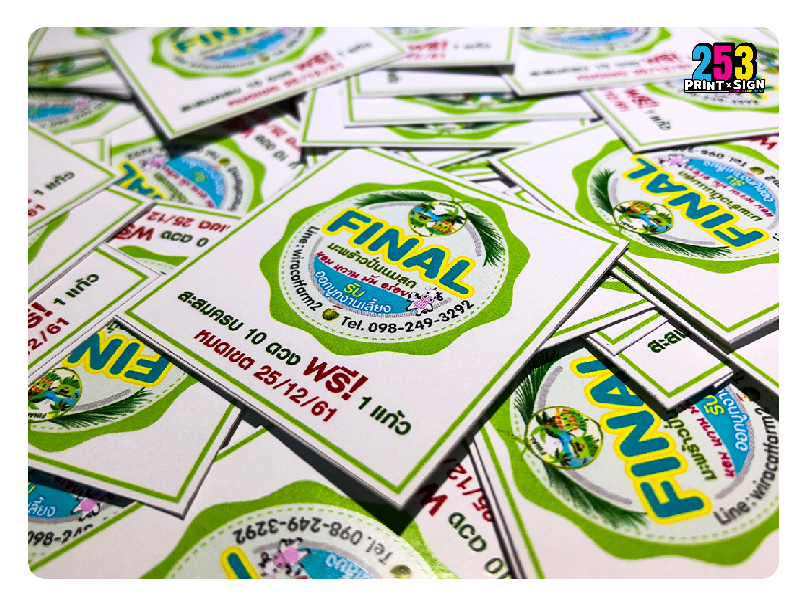 ป้ายห้อยสินค้า ป้าย tag